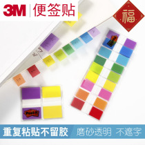 US 3M index Post-it Post-it Post-it Post fluorescent note bookmark label label N Post transparent student instructions