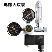 Electromagnetic large double meter carbon dioxide pressure gauge aquarium CO2 pressure reducing valve construction steel cylinder single table grass tank pastoral