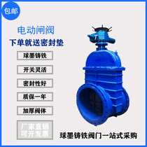 Z945X electric soft sealing flange gate valve Ming lever wedge type municipal sewage communication remote control DN50 100