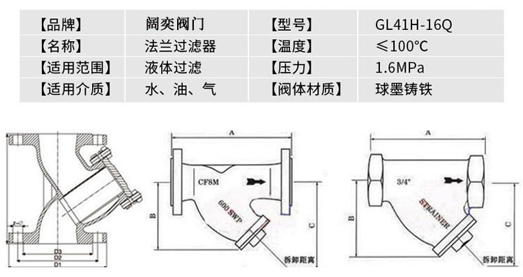 管道过滤器结构图图片