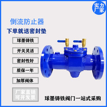 DF41X-10 DF41X-10 16Q backflow protector copper core flange check valve anti-fouling partition valve DN50 100200
