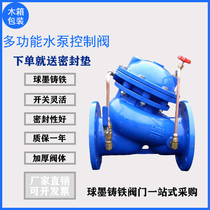 JD745X-16Q multifunction water pump control valve automatic diaphragm type piston slow and closed water valve DN50 100