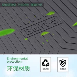 宝马3系320li5系520li525530后备箱垫x1x3x5专车专用后备箱垫