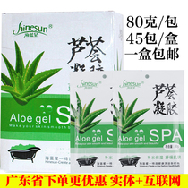 Sea Blue Star Aloe Vera Gel Bagged Bathroom Pushback Aloe Cream Essence Bath Spa Massage Cream Body Massage Cream