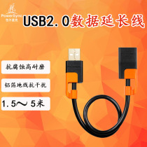 Bauer Xingke computer data extension line two-color anti-swing round line black with orange 1-5 meters