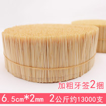 2kg bold toothpick market toothpick 6 5cm * 2 0mm commercial hotel tasting snacks ya qian rou small bamboo