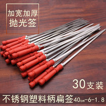 40cm plastic wooden handle barbecue sticker polished stainless steel widened and thickened lengthened skewers outdoor barbecue barbecues