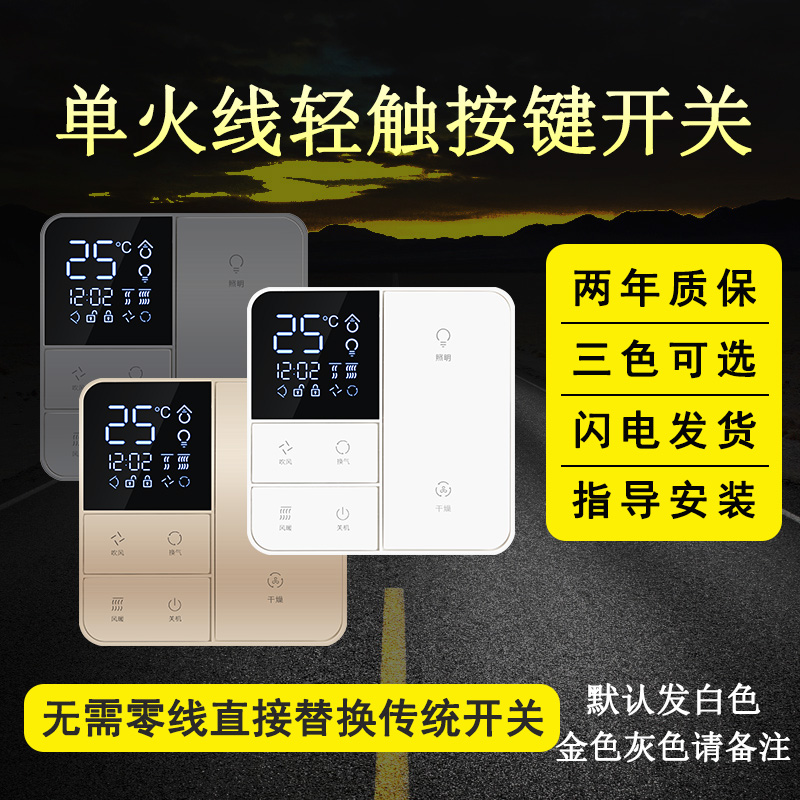 migu single firewire yuba switch va intelligent linkage four open five open universal 86 typeroom lamp warmer