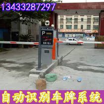 Community access equipment lifting rod electric railing access control identification vehicle electronic access control system HD camera