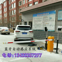 Bluetooth gate machine doorman automatic pole lifting car access control parking lot electric fence factory gate lift lever