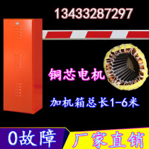 Community electric lift rod remote control straight rod parking lot Road gate controller blocking Rod