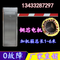 Induction electric lift rod stainless steel car stopper parking space parking lot entrance dual-channel system telescopic door brake