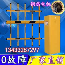 Community credit card vehicle electric road gate automatic recognition license plate double-layer fence access control lever lifting rod Gate Gate Gate Gate Gate Gate Gate