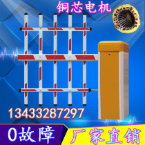 Road gate machine electric lifting rod motor residential area door double-layer fence railing landing bar car stopper garage door system