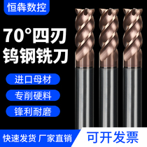70-degree imported tungsten steel vertical milling cutter 4-edge special machining high hard heat treatment quenching material numerical control carbide cutter