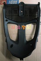 Force sail Moto LF150-10S KPR150LF200-10P KPR200 KPR200 KPR200 radiator shield tank guard