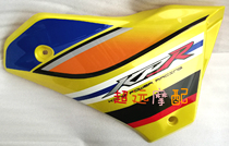 Force Sail Moto LF150-10S KPR150 Tank Shield Decorative Hood (track version) Original plant accessories