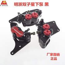 Manufacturers direct supply motorcycle battery car accessories Gemini under the pump double piston modified caliper under the pump