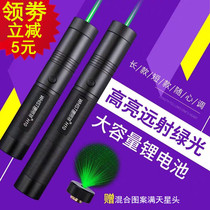 Whist H10 high-power laser light green light flash laser pen long shot infrared pen study