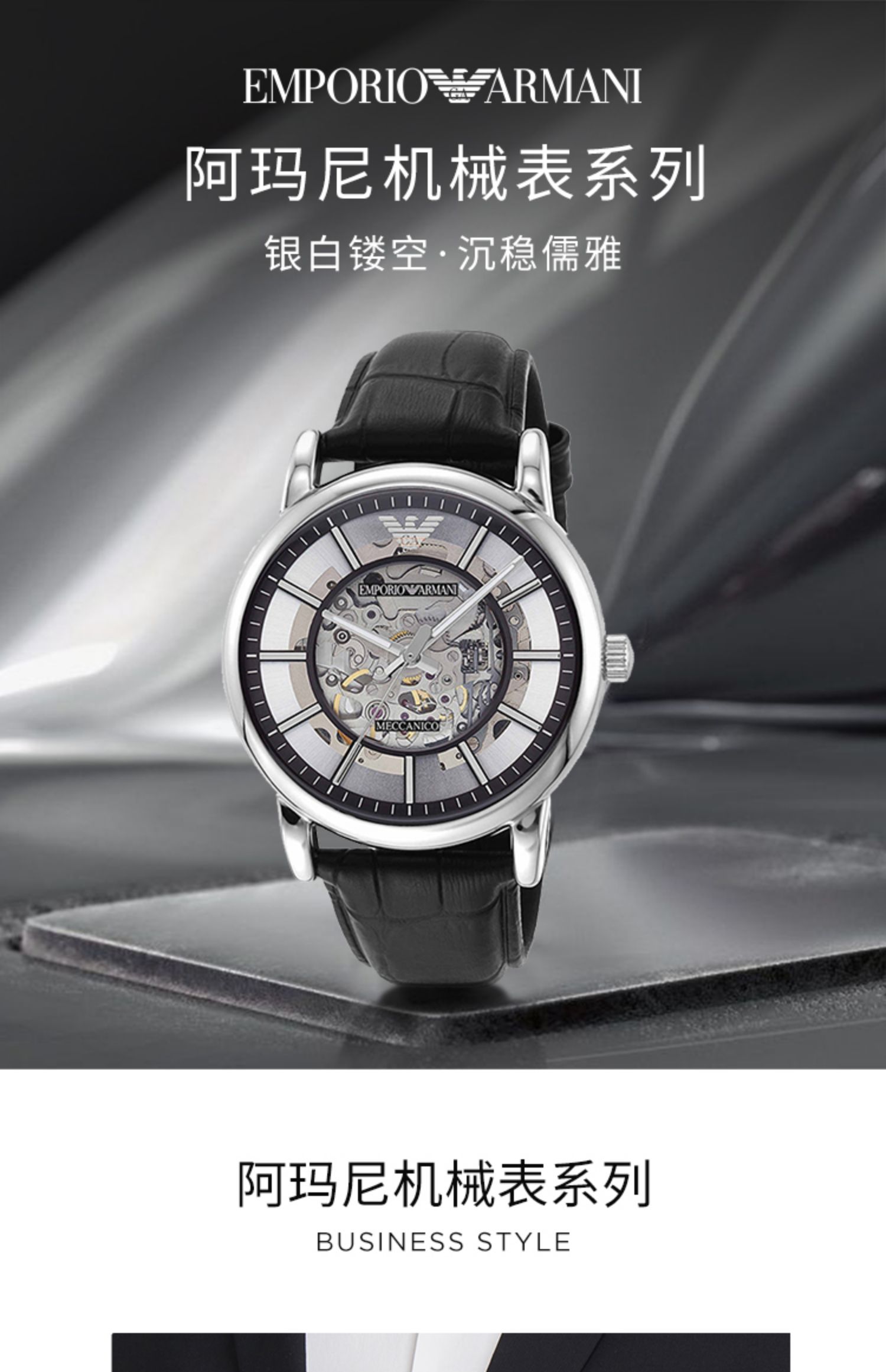 armani阿玛尼官方旗舰店手表男士运动型镂空机械表男款腕表ar1981