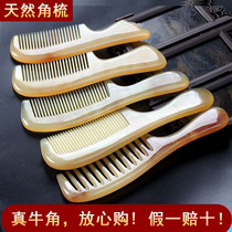 Natural consumption horn comb Long straight hair curly hair comb Electrostatic household health massage scraping anti-angel comb for men and women