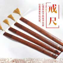 Commandment Teacher dedicated female teaching whip Home Disciples to learn bamboo strips of bamboo and cane to thicken and teach ruler family law