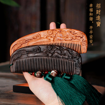 Retro style sandalwood comb electrostatic carved hair loss tassel anti-comb custom lettering to send girlfriend birthday gift