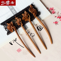 Peach Wood Ancient Head Decoration Ancient Wind Hair Hairpins Ancient Dress Palace Court Disc Hairpin Wood Hairpin Subclassical Hair Accessories 100 Hitch A Child Hair Accessories