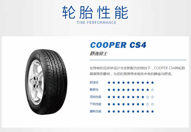 固铂235/55r18 cs4 100v touring plus正品汽车轮胎纳智捷大7哈弗