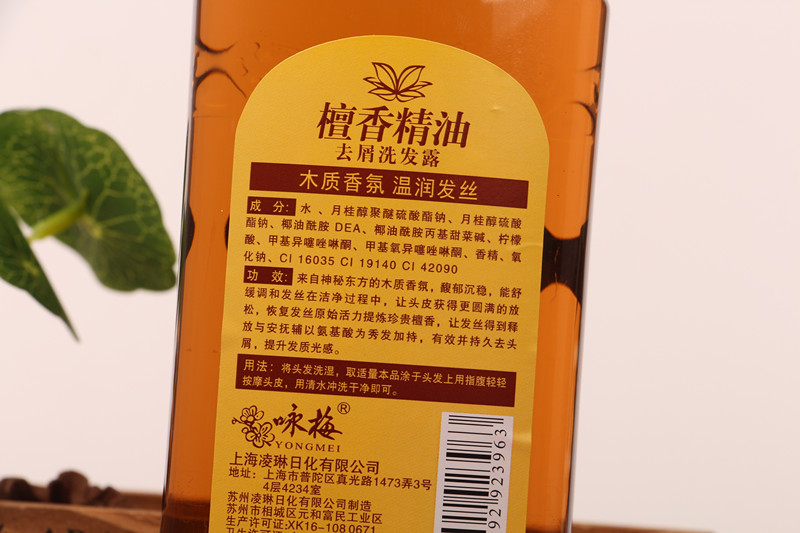 【特价包邮】 咏梅檀香精油去屑 柔顺320ml 洗发水馥郁芳香原木