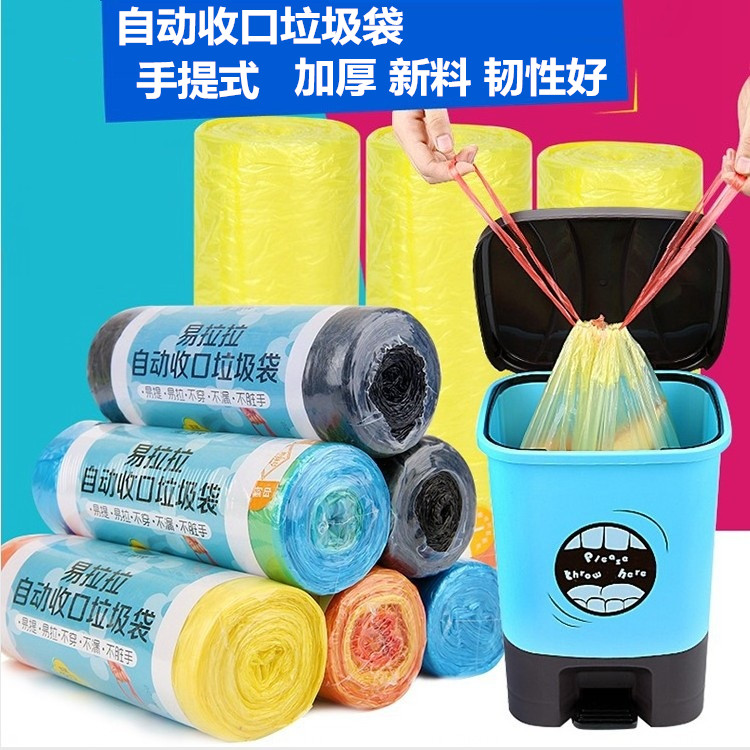 易时代手提式垃圾袋加厚手提厨房家用塑料袋自动收口清洁袋5卷_7折