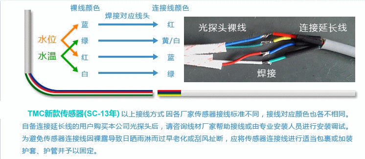 太阳能热水器配件 通用西子tmc水温水位探头 太阳能传感器 2芯4芯