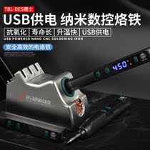 DES Smart Small Welding Stage 5V9V12V portable USB digitally adjustable constant temperature precision soldering iron