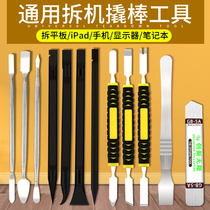 Apple repair mobile phone metal steel rod iPhone wiping rod iPad notebook repair tool