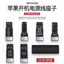 Applicable for Apple Power Power Open Cable Mobile Phone Repair Power Cable 6S 7 8p X XSM