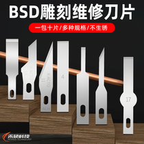 Shovel squeegee blade Flat blade No 16 No 4 No 11 No 17 BSD engraving knife Engraving knife film