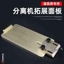 UYUE superior universal clamp adjustment separation fixture for Apple Samsung frame inhalation and removal clamp