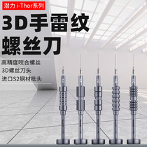 Potential innovation hand - ray screwdriver Apple Android mobile phone repair - skid anti - skid teeth screwdriver
