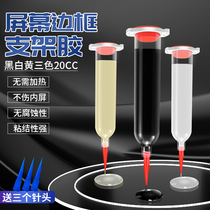 Apple x xsmax stent glue screen repair cold rubber pur glass rear cover glue