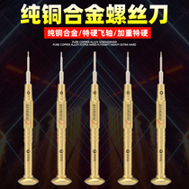 2 UUL mobile phone maintenance screwdriver pure copper alloy adds special hard axis screw batch triangle pentagonal precision