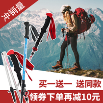 Ultra-light outdoor folding carbon aluminum alloy hiking stick Hiking telescopic cane Crutches non-slip walking stick