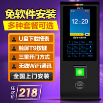 Wheat MM19 attendance machine Fingerprint wireless access control machine All-in-one machine access control system set glass door-to-door installation