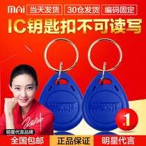 Wheat ID keychain card ID card ban card Smart rental house induction door lock card Waterproof and anti-fall