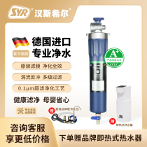 Germany SYR Hans Hill water purifier Household direct drinking machine backwash tap water filter 835