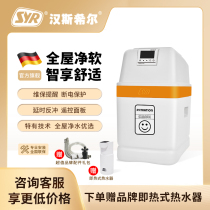 SYR Hanshill water purifier Central water purifier Household tap water filter Whole house large flow filter