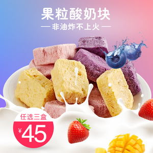 网红冻干芒果蓝莓草莓干果粒酸奶块固体冰激凌零食不上火年货