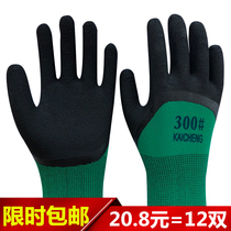 12 Two foam Wang wear resistant adhesive protective breathable king anti - slip tape adhesive working gloves