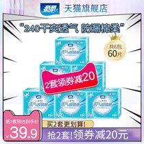 Soft sanitary napkin aunt towel female full box daily use 240 dry breathable leak-proof cotton soft flagship store official website