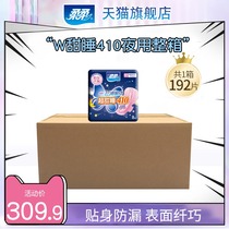 Soft W-shaped close-fitting 410mm anti-side leakage non-fluorescent ultra-long night sanitary napkins packed in a total of 24 packs