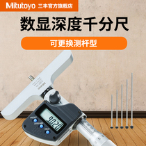 Japan Mifeng Digital Digital Digital Depth Micrometer Spiral Micrometer 329-250-30 251 High Precision 0-150mm